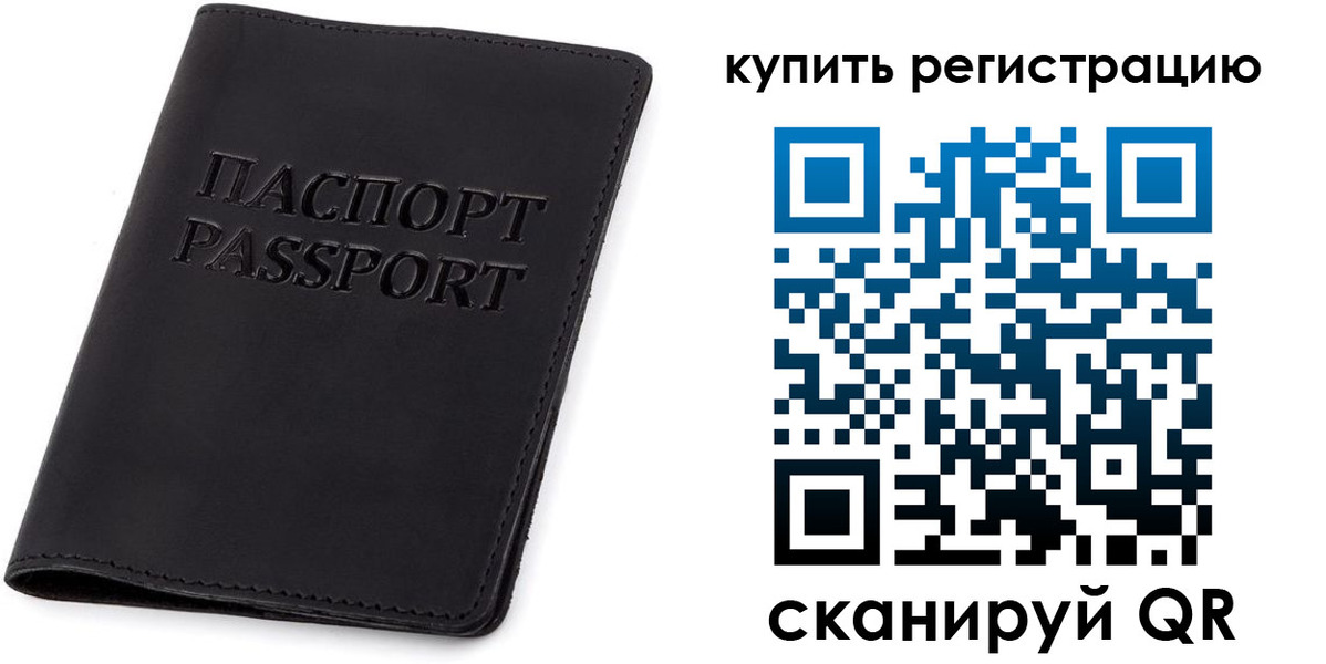 прописка иностранных граждан в Владимире