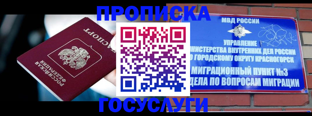 временная прописка в Владимире