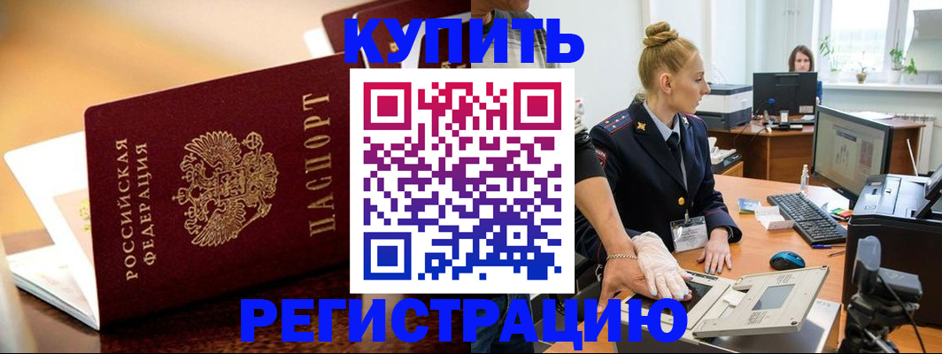 прописка гарантия в Владимире