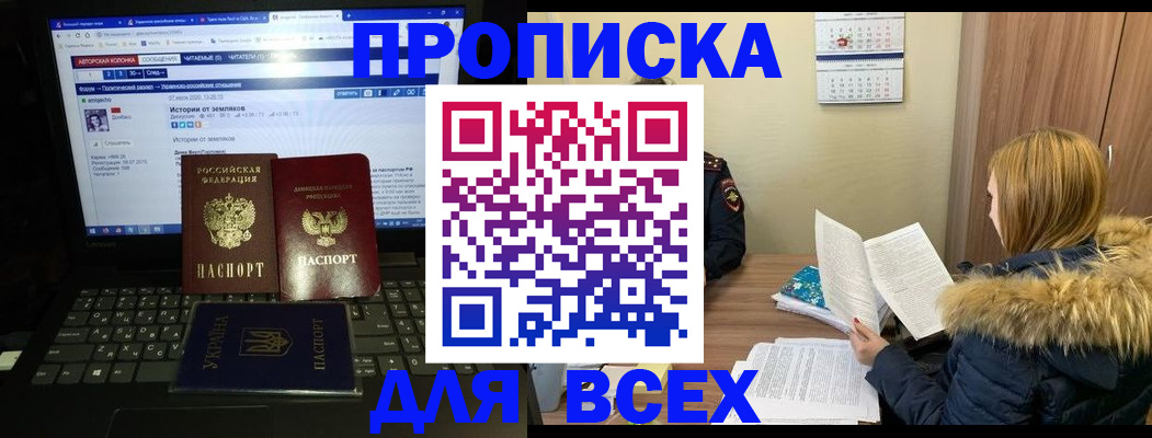 прописка для работы в Владимире