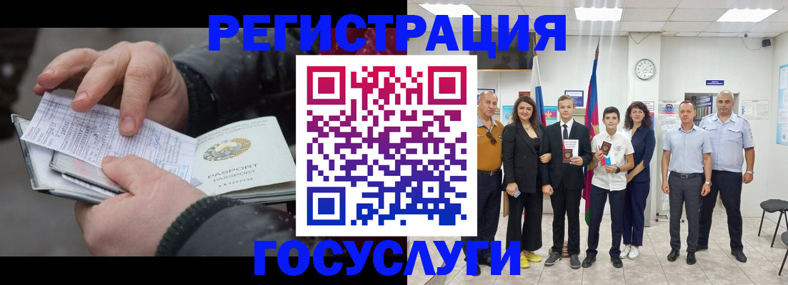 регистрация в Владимире