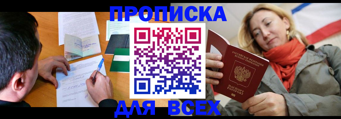 временная прописка в Владимире
