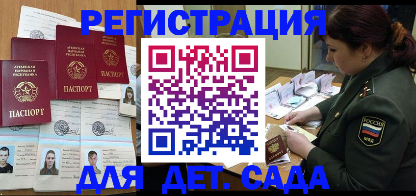 временная регистрация купить в Владимире