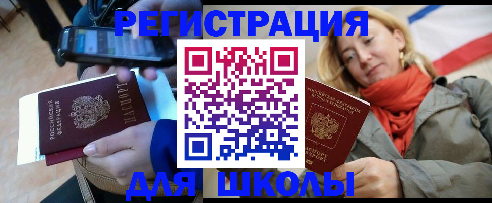 регистрация в Владимире
