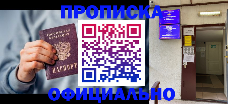 временная регистрация для всех в Владимире