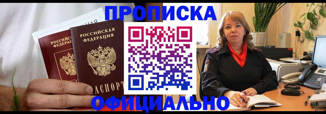 прописка паспорт в Владимире