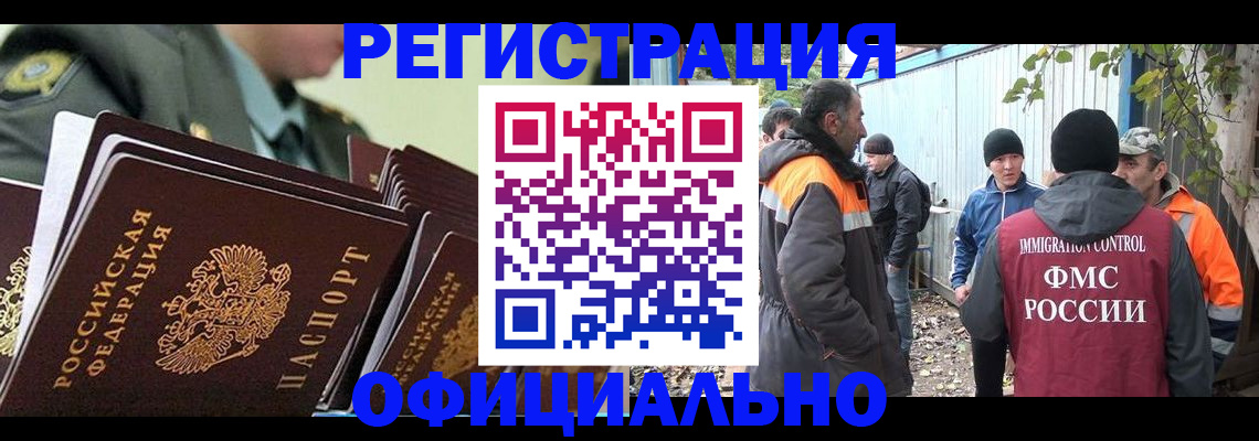 прописка 2025 в Владимире