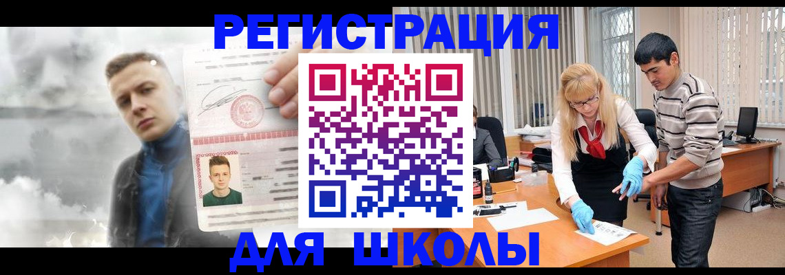 прописка в Владимире