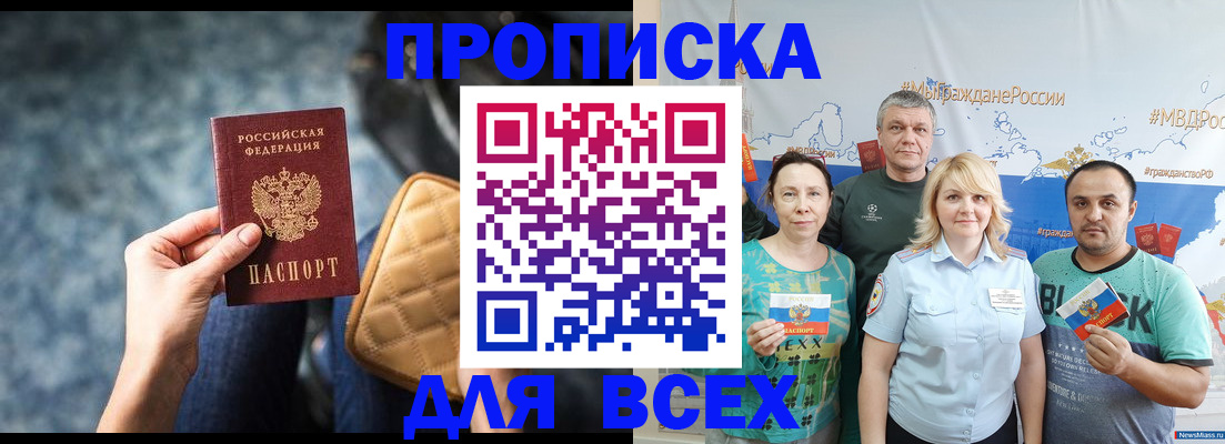 прописка поиск в Владимире